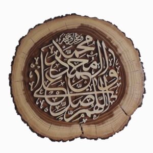 Islamische Intarsien-Holz-Wandkunst Salavat