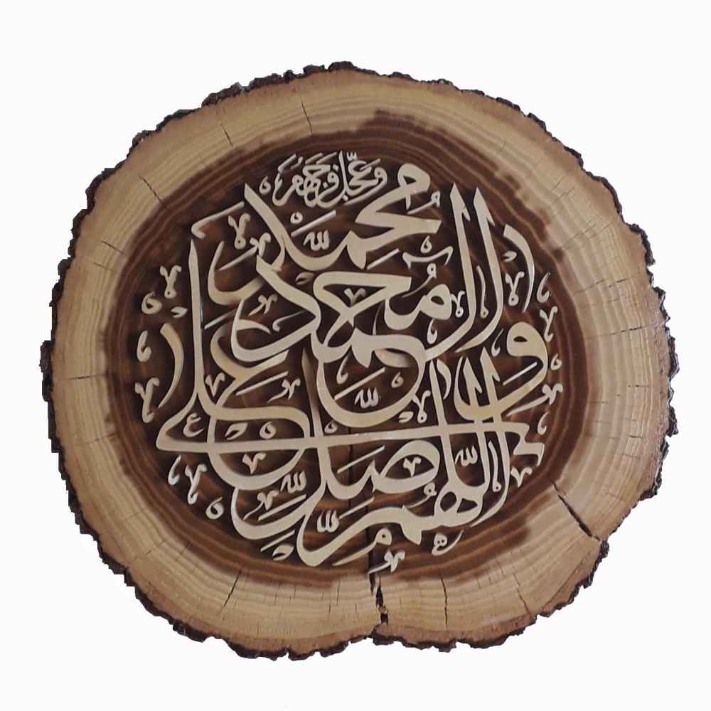 Islamische Intarsien-Holz-Wandkunst Salavat