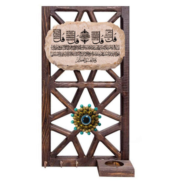 Islamischer Wand-Schlüsselhalter mit dem Design 4 Qul