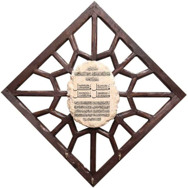 Islamischer Wand-Schlüsselhalter mit dem Design 4 Qul