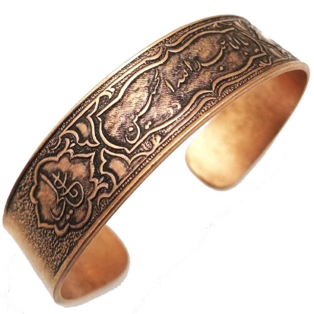 Islamisches Kupferarmband Ya Aba Abdillah