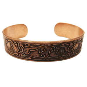 Islamisches Kupferarmband Ya Abalfazl Al Abbas