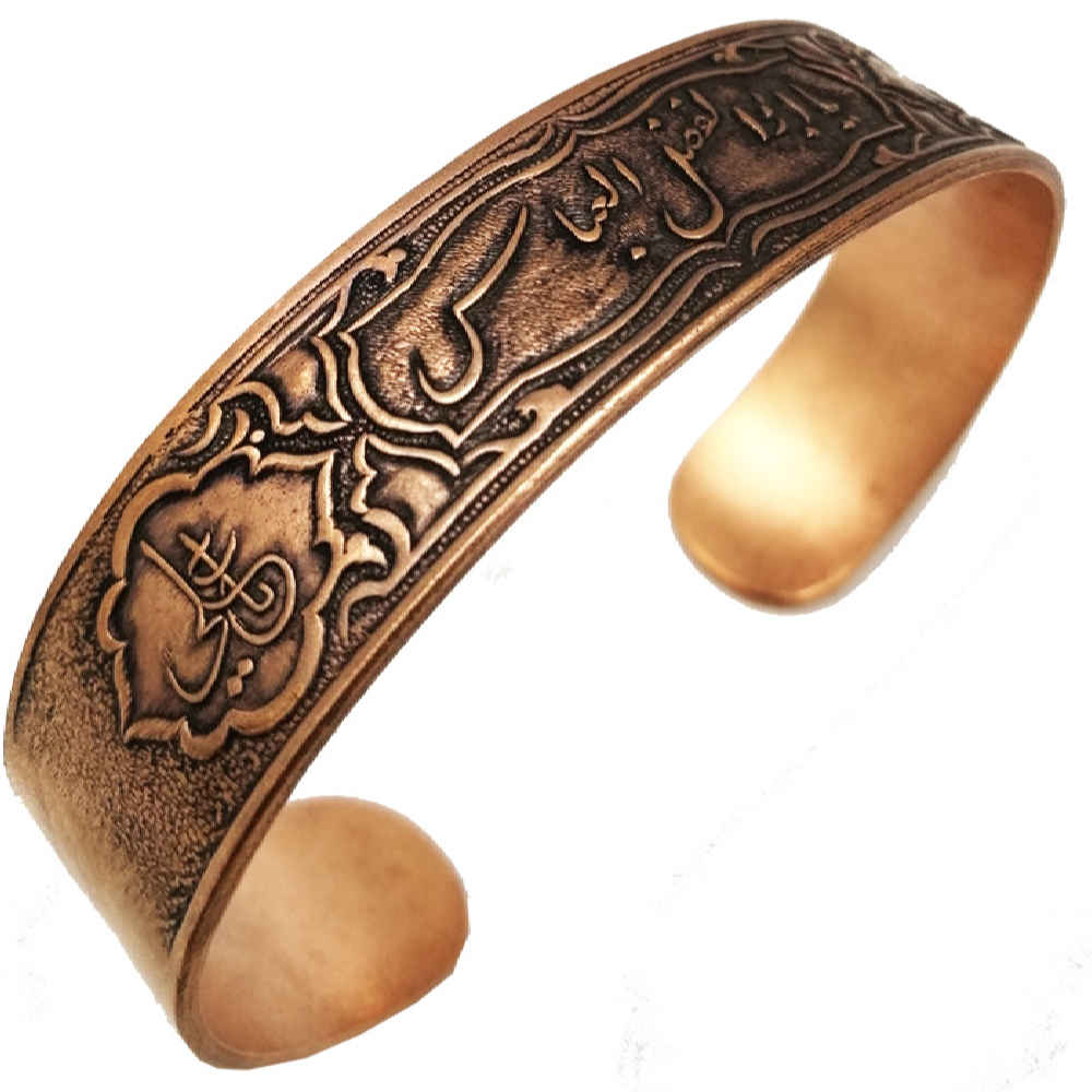 Islamisches Kupferarmband Ya Abalfazl Al Abbas