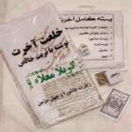 Karbala Kafan Leichentuch für Muslime und Schiiten mit Ornamenten