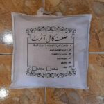 Karbala Kafan Leichentuch für Muslime, geschrieben mit dem Boden von Karbala