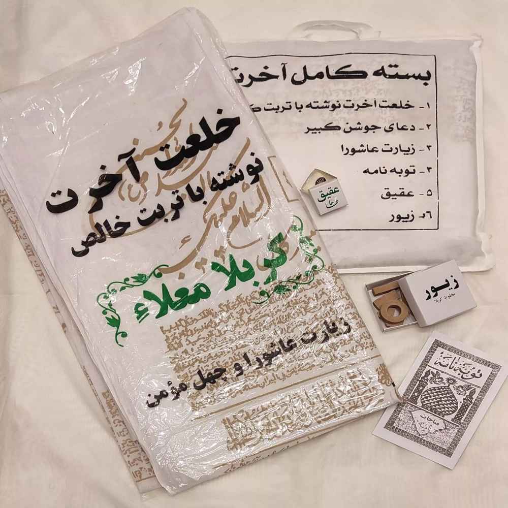 Karbala Kafan Leichentuch für Muslime und Schiiten mit Ornamenten