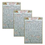 Meraj Dua-Karten – Islamisches Gebet für Heilung der Kranken (3x)