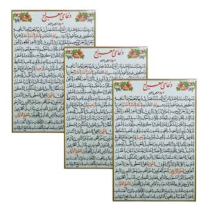 Meraj Dua-Karten – Islamisches Gebet für Heilung der Kranken (3x)