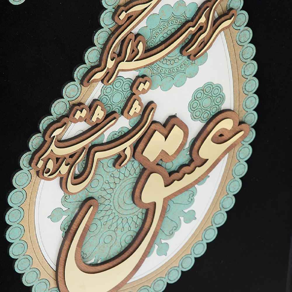 Gerahmte persische Intarsien-Kalligraphie-Holzkunst – Liebe