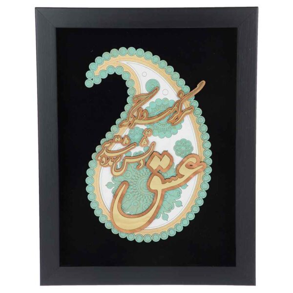 Gerahmte persische Intarsien-Kalligraphie-Holzkunst – Liebe