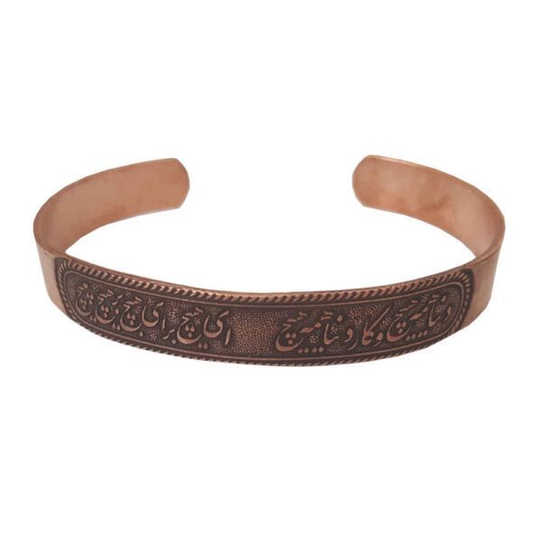 Persisches Kupferarmband – Hich