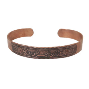 Persisches Kupferarmband – In Niz Bogzarad