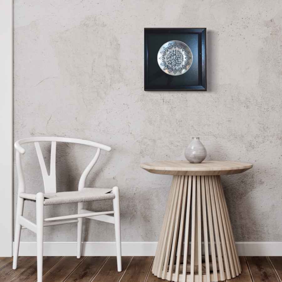 Gerahmte islamische gravierte Kupferkunst Gott