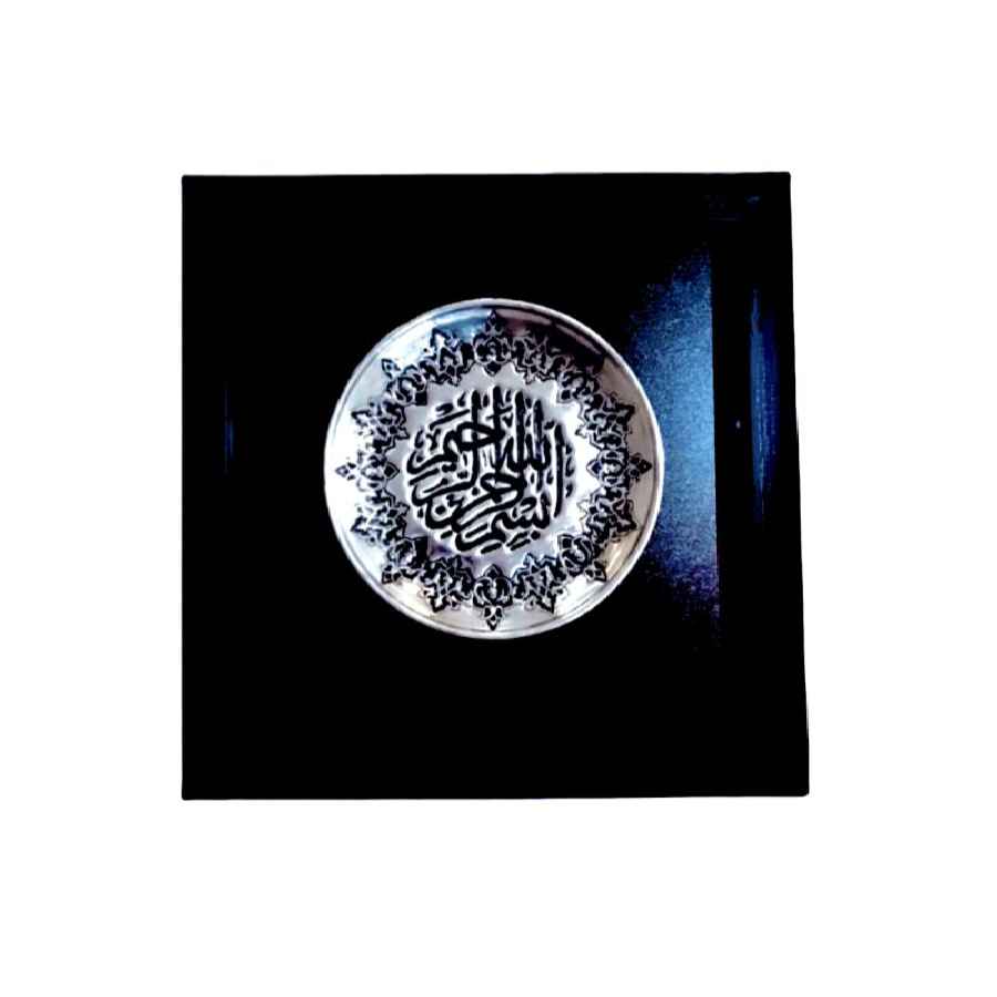 Gerahmte islamische gravierte Kupferkunst Gott