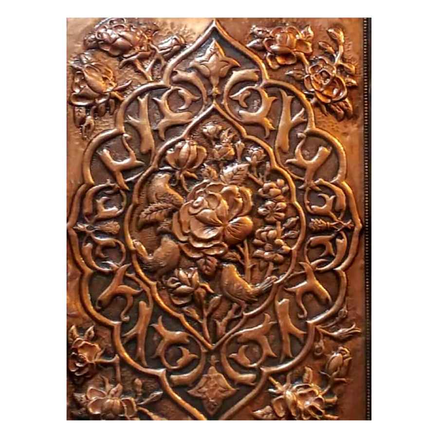 Handgefertigte, gerahmte persische gravierte Kupferkunst Yazdan – Traditionelle Wanddekoration