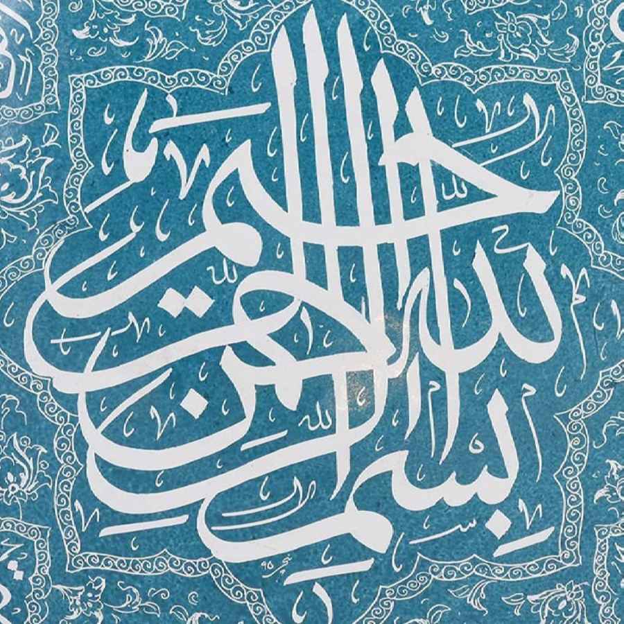 Islamischer Minakari Emaille dekorativer Teller Bismillah