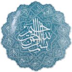 Islamischer Minakari Emaille dekorativer Teller Bismillah