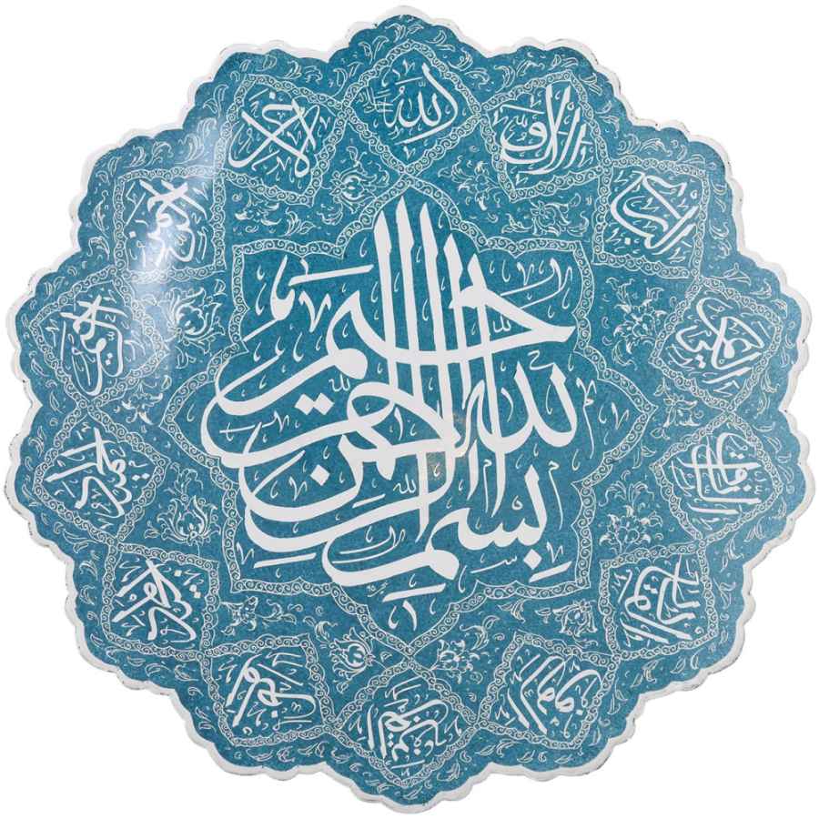 Islamischer Minakari Emaille dekorativer Teller Bismillah