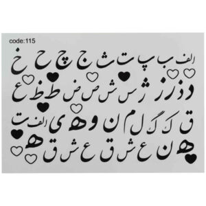 Persische Nagelaufkleber – Alphabet-Design