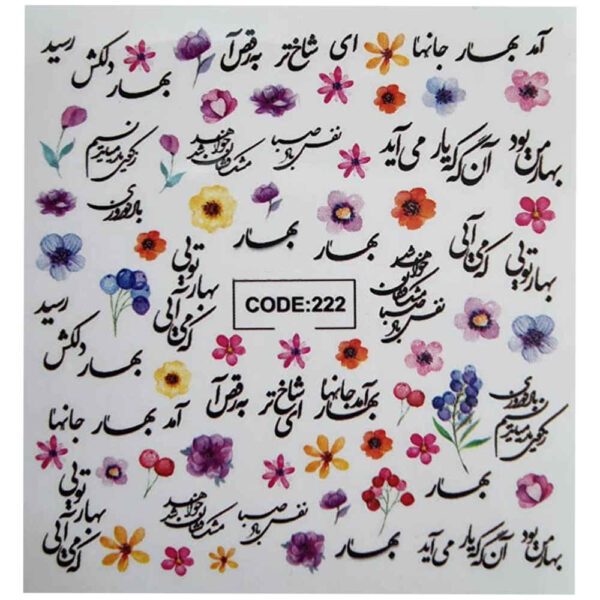 Persische Nagelaufkleber - Bahar-Design