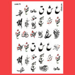 Persische Nagelaufkleber – Eshgh-Muster