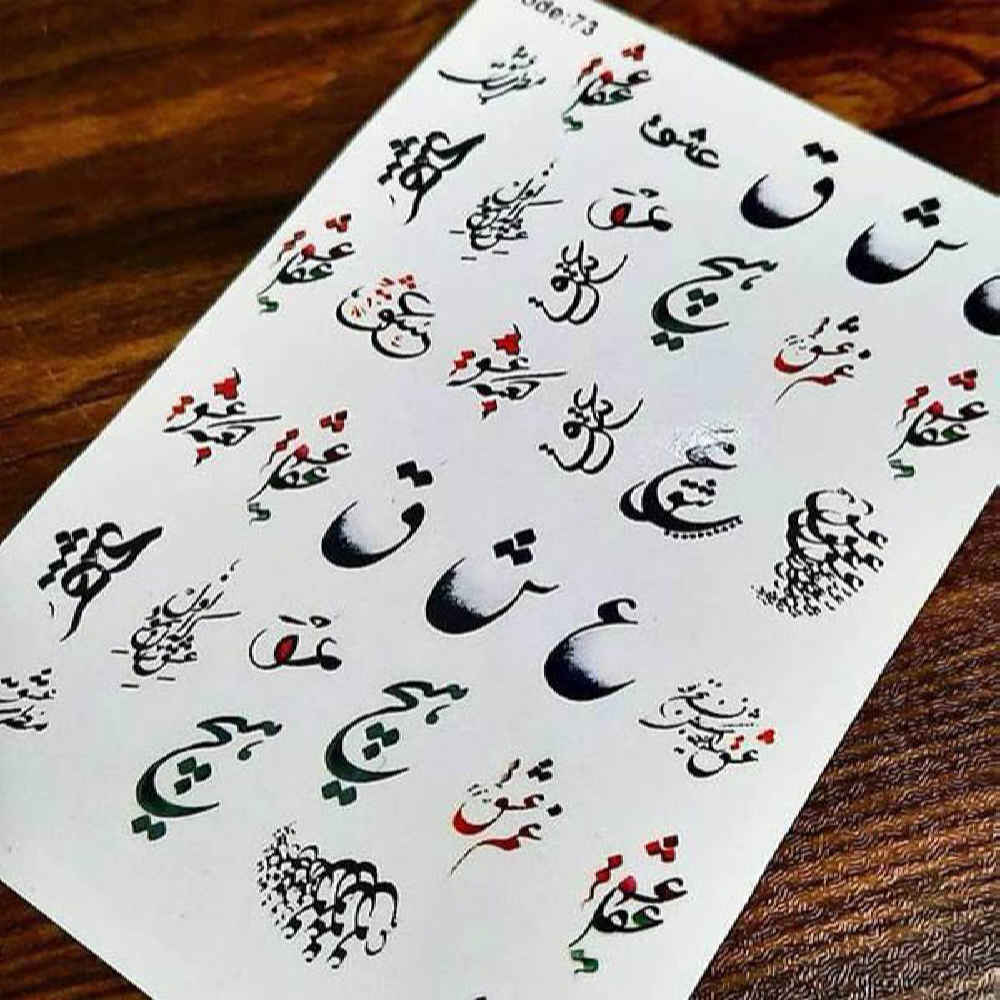 Persische Nagelaufkleber – Eshgh-Muster