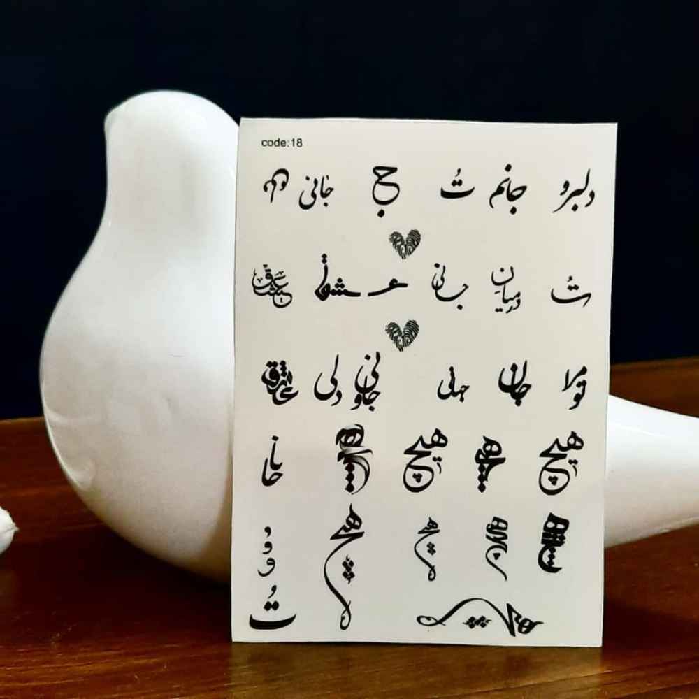 Persische Nagelaufkleber – Hich-Stil