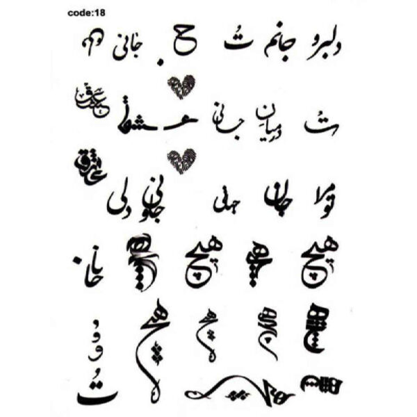 Persische Nagelaufkleber - Hich-Stil