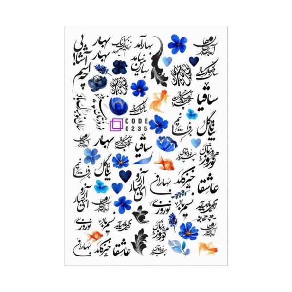 Persische Nagelaufkleber - Mobarak-Muster