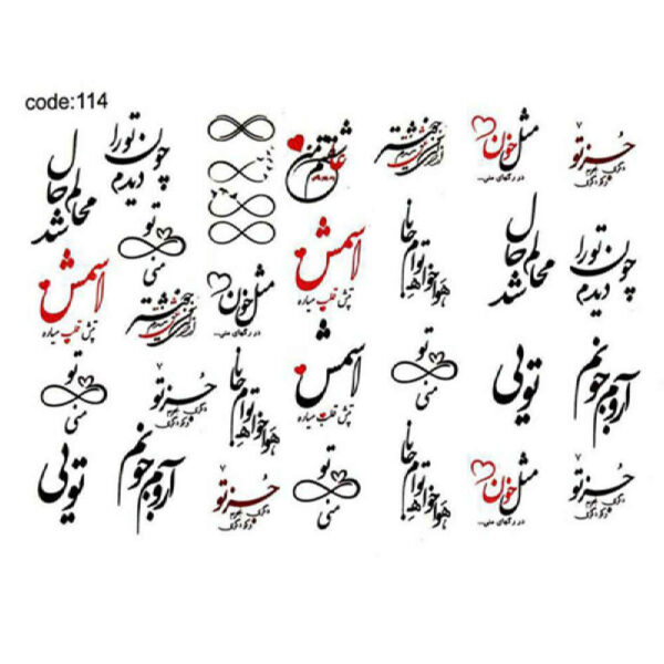 Persische Nagelaufkleber - Romantisches Thema