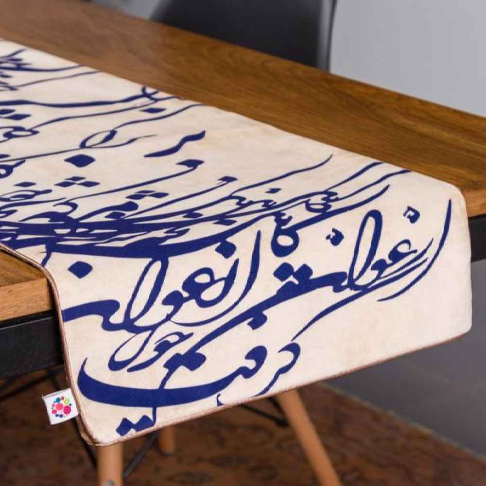 Persischer Creme Samt Tischläufer Modell Nastaliq