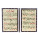 Simaat Dua-Karten – Gebet für die Freitagabend-Nacht (2x)