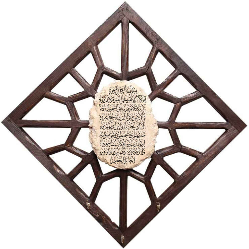 Islamischer Wand-Schlüsselhalter mit dem Design Thronvers 047