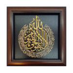 Gerahmte islamische Kalligraphie-Intarsien-Holzkunst – Thronvers (Ayat al-Kursi)