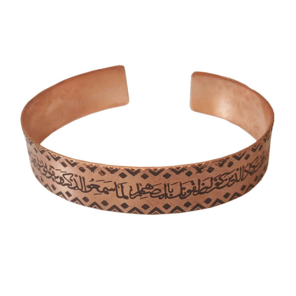 Islamisches Kupferarmband Wa In Yakad Vers