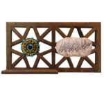 Islamischer Wand-Schlüsselhalter mit dem Design Wa In Yakad Vers 006
