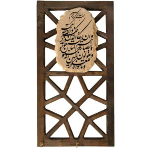 Islamischer Wand-Schlüsselhalter mit dem Design Wa In Yakad Vers 030