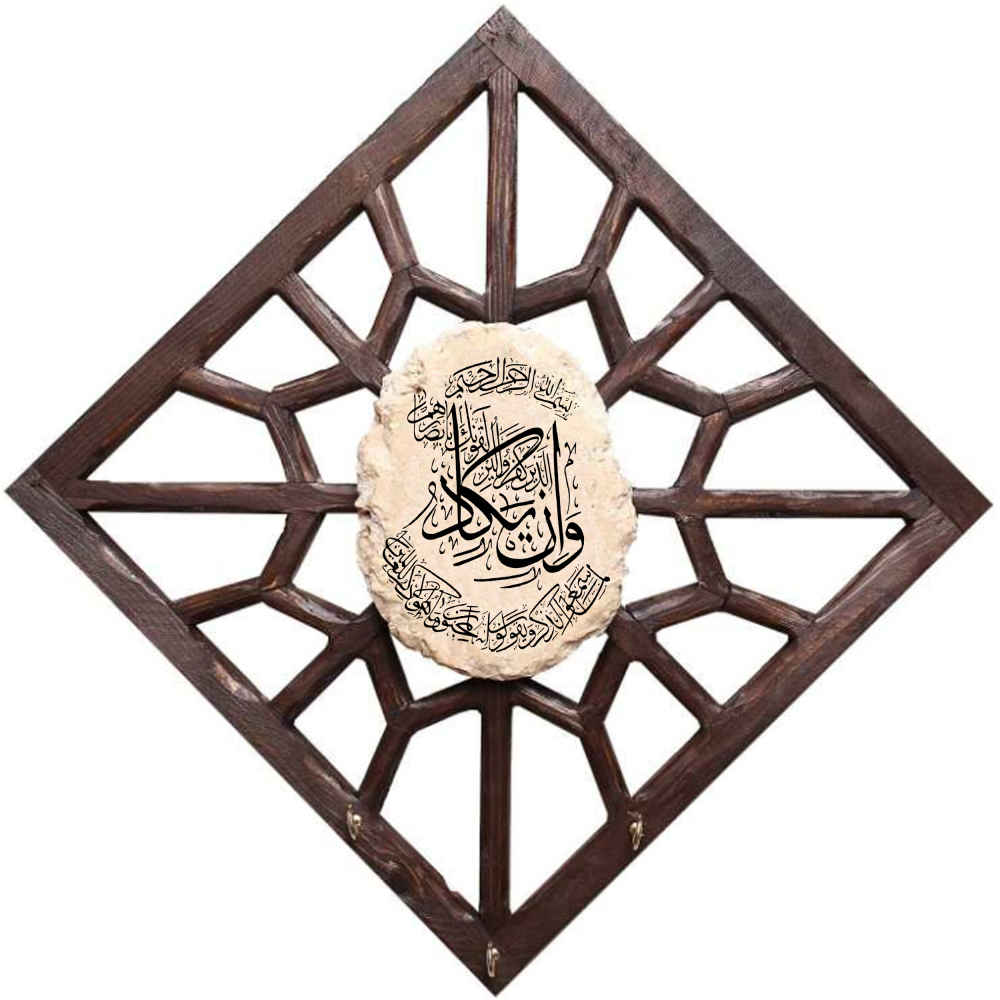Islamischer Wand-Schlüsselhalter mit dem Design Wa In Yakad Vers 037
