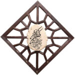 Islamischer Wand-Schlüsselhalter mit dem Design Wa In Yakad Vers 046