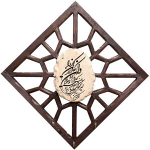 Islamischer Wand-Schlüsselhalter mit dem Design Wa In Yakad Vers 046