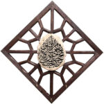 Islamischer Wand-Schlüsselhalter mit dem Design Waman Yataq Allah
