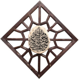 Islamischer Wand-Schlüsselhalter mit dem Design Waman Yataq Allah