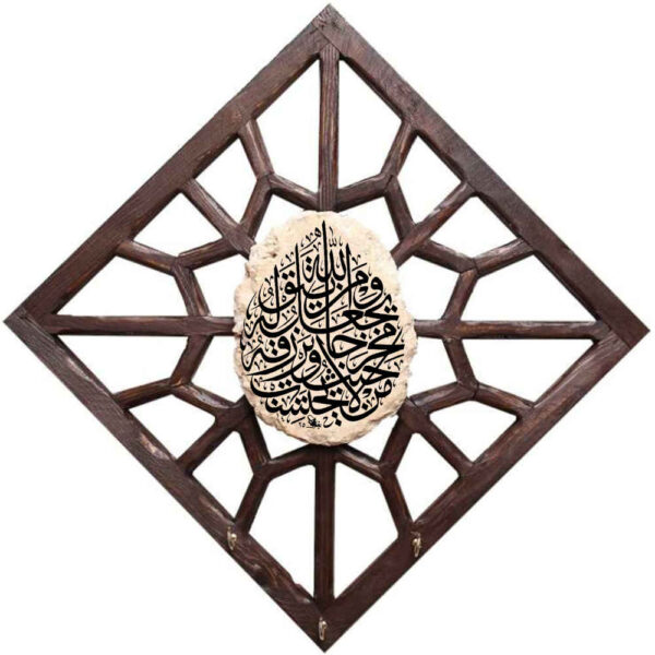 Islamischer Wand-Schlüsselhalter mit dem Design Waman Yataq Allah