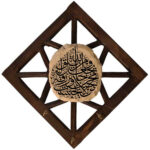 Islamischer Wand-Schlüsselhalter mit dem Design Waman Yataq Allah 023