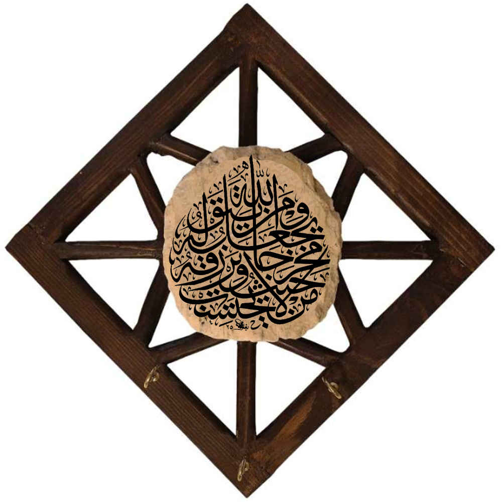Islamischer Wand-Schlüsselhalter mit dem Design Waman Yataq Allah 023
