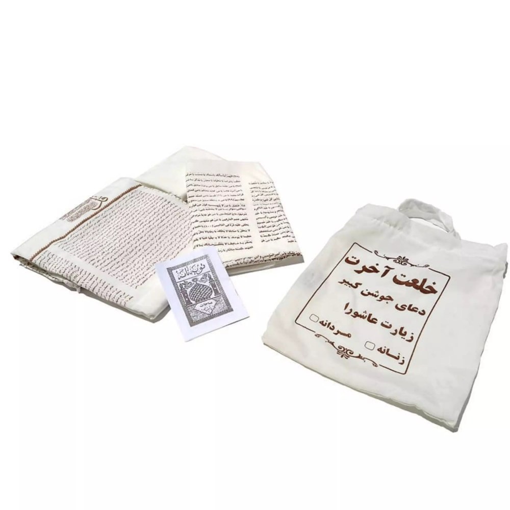 Karbala Kafan Leichentuch für Muslime, Männer und Frauen