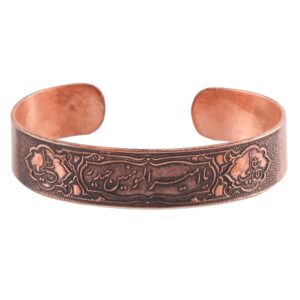 Islamisches Kupferarmband Ya Amiralmomenin