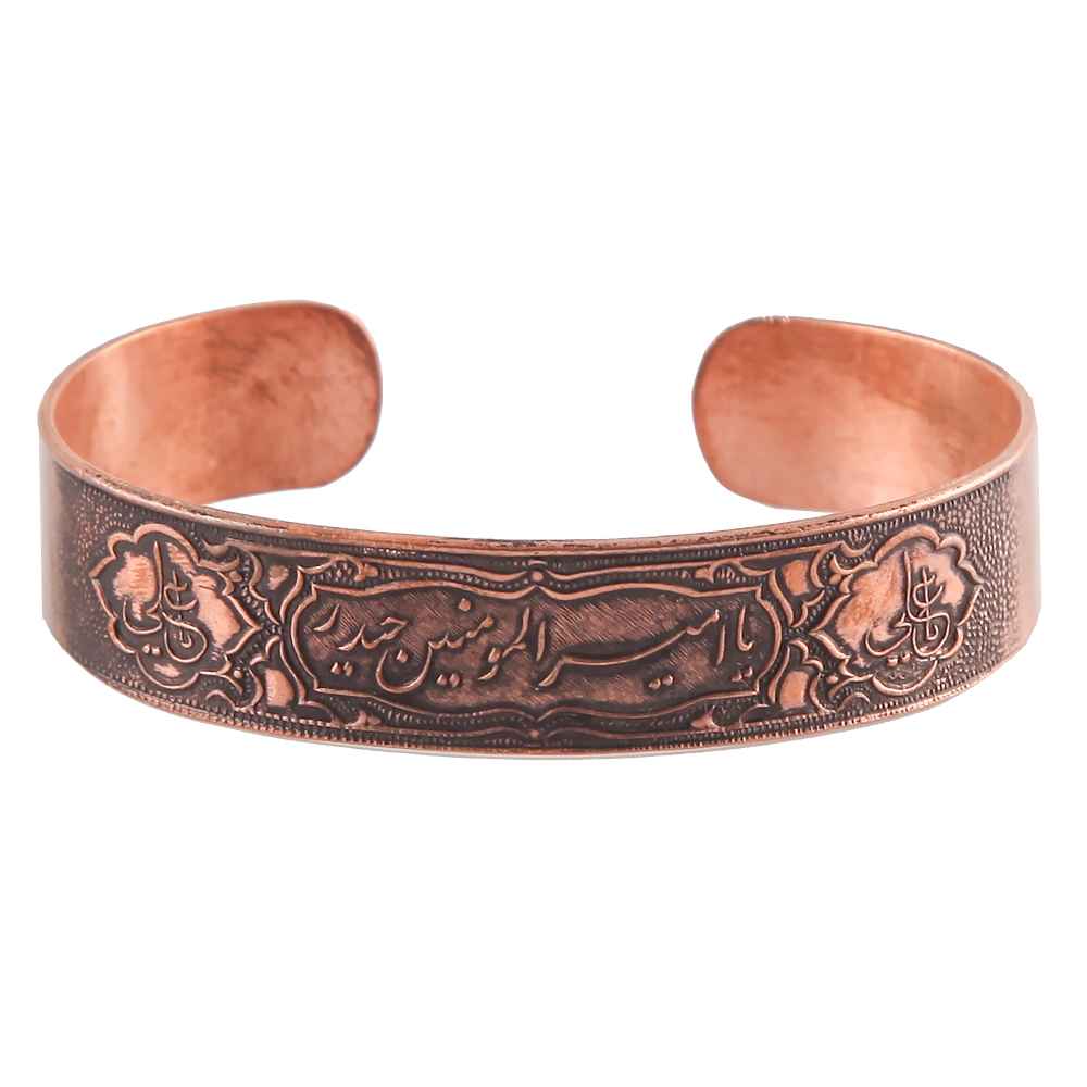 Islamisches Kupferarmband Ya Amiralmomenin