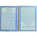 Ziyarat Ale Yasin Dua-Karten – Gebet für Hilfe von Gott (2x)