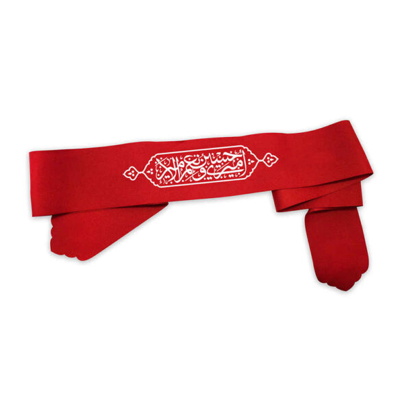 Islamisches Schia-Stirnband für Schiiten - Amiri Hussain (20x)